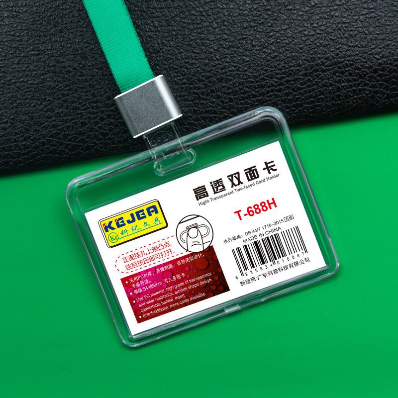 Picture of Keji work card fall-resistant PC material ID set double-sided high-permeability work card bus card access control card student card