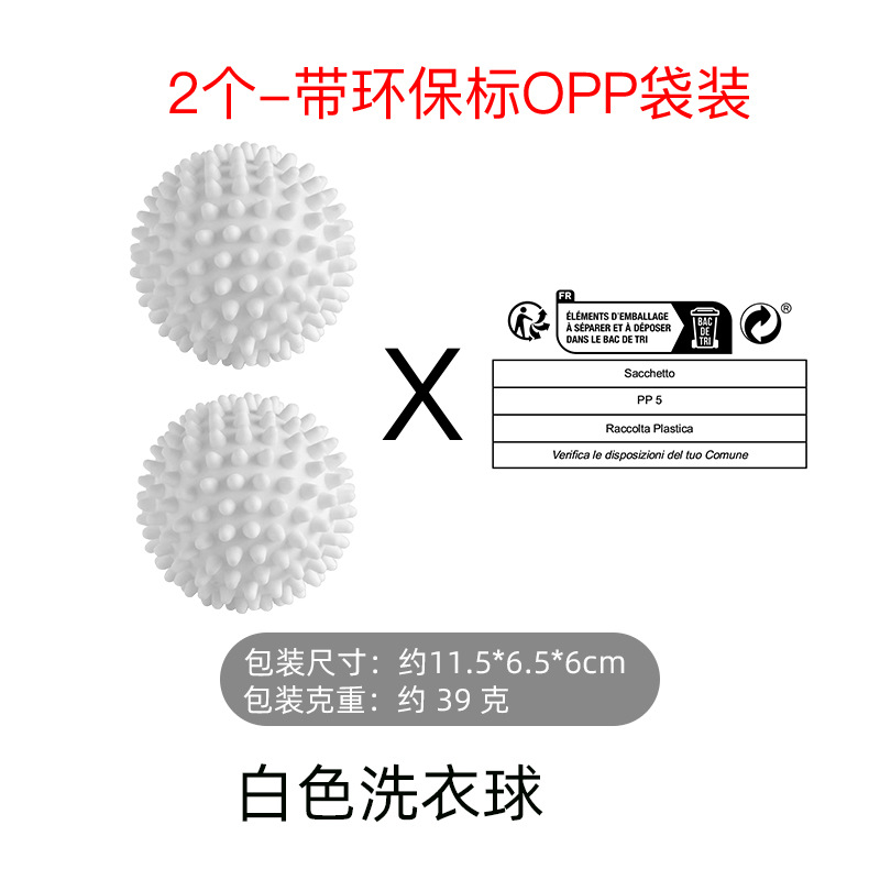 Picture of Laundry Ball Decontamination Anti-winding Magic Hair Absorbing Artifact Clothes Cleaning Ball Anti-static Knotting Hashimoto Ball Washing and Protecting Ball