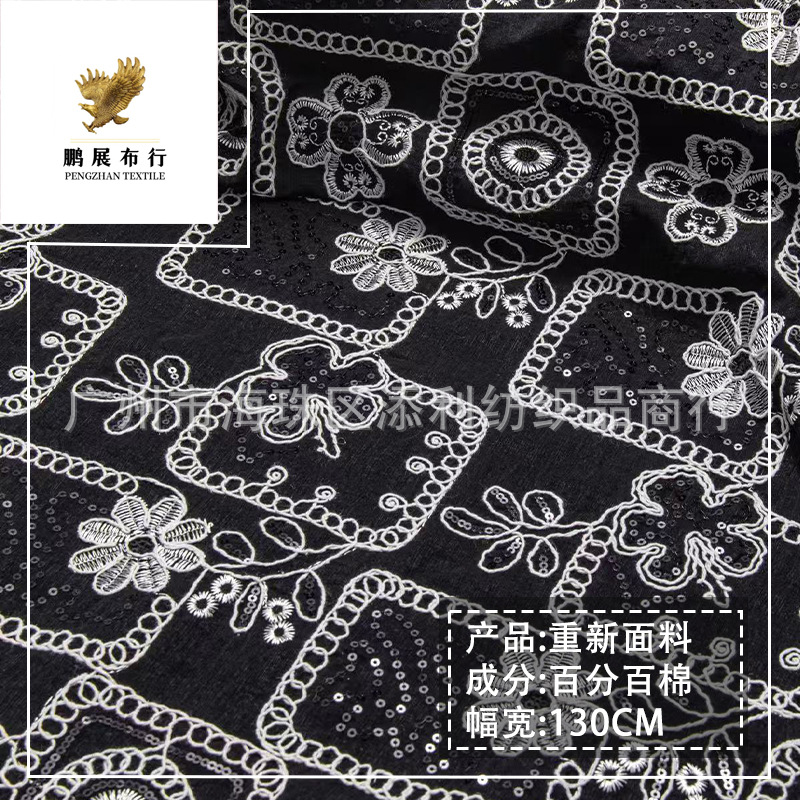 Autumn and Winter New Heavy Industry Rope Embroidered Pattern All-match Sequins Clothing Fabric Cheongsam dress Tablecloth DIY Decorative Cloth