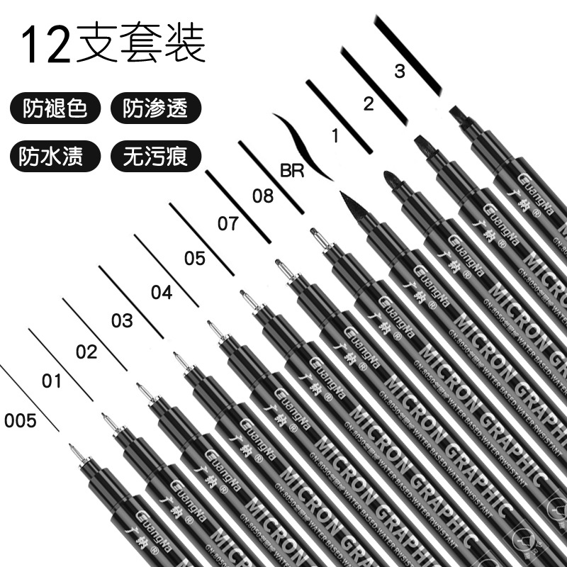 Guangna 8050 Needle Pen Waterproof Gouxie Pen Set Art Stroke Drawing Hand-painted Design Sketch Pen Wholesale