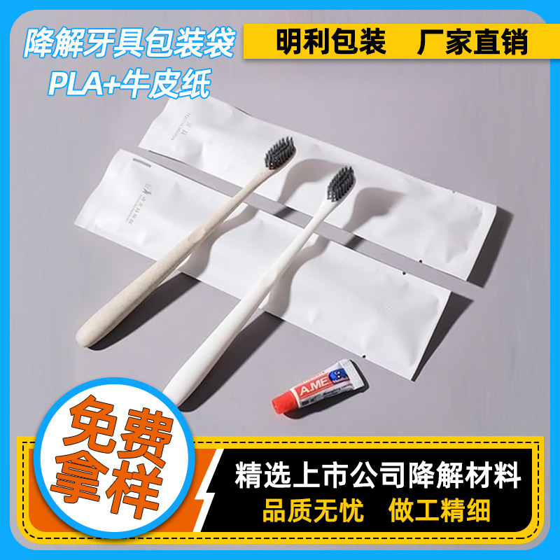 Customized Biodegradable Kraft Paper Sealed Bags B&B Hotel Supplies Kraft Paper Packaging Bags Dental Equipment Ziplock Bags