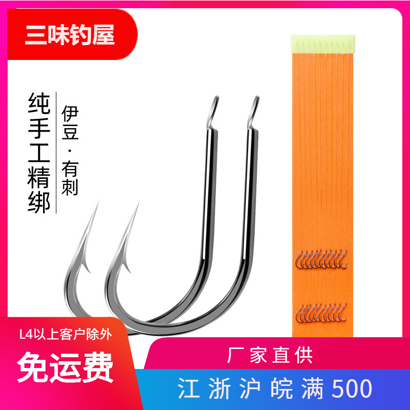 Finished sub-line double hook Yidou with barbed hand-tied fishhook double hook shihang table fishing hook line set suit 40cm