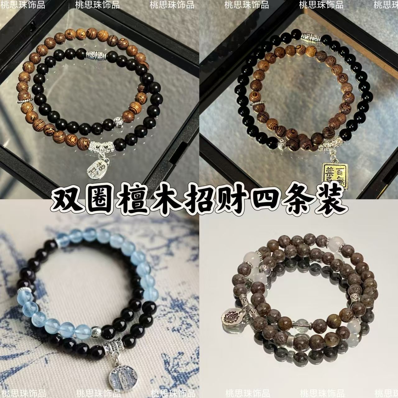 New Chinese-style Vulcan Double-circle Fortune Nafu Sandalwood Beaded Bracelet Niche Design Antique Couple Bracelet Gift