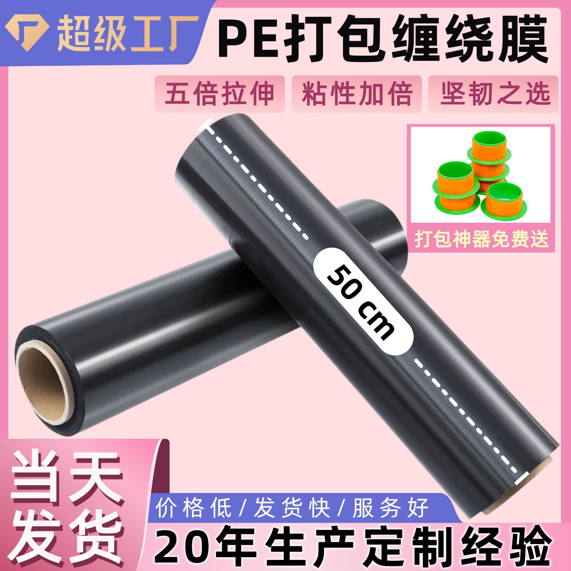 Black Stretch Film 50cm Packaging Plastic Film for Carton Wrapping, Light-Blocking Protection, Industrial-Grade Stretch Film, Extra Wide