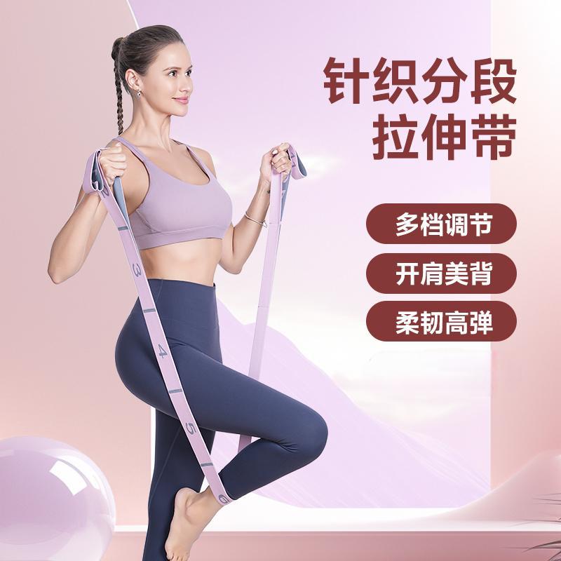Yoga Stretch Belt Digital Segmented Dance Body Shaping Elastic Rope Open Back Shoulder Posture Training Auxiliary Tension Rope