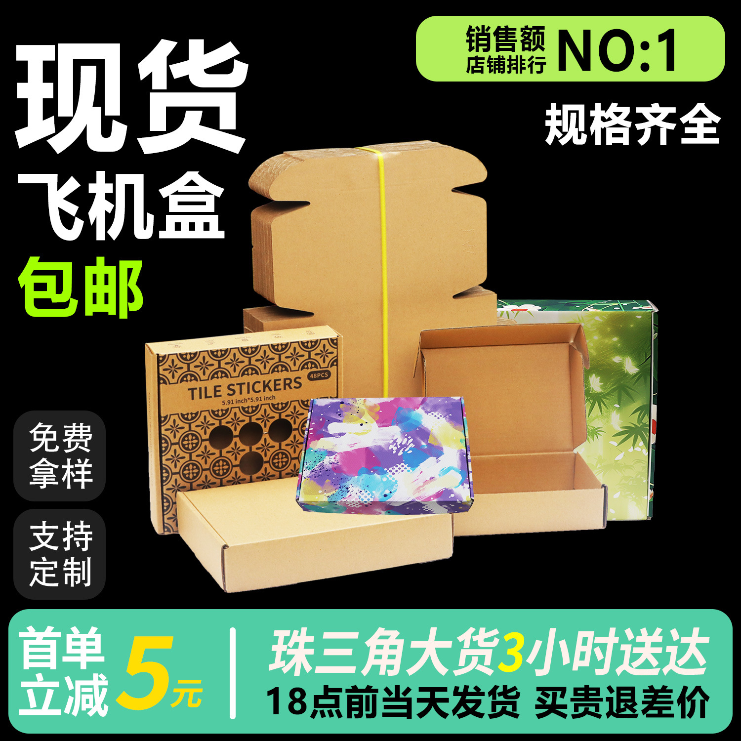 in stock flying machine box color clothing jewelry tea packaging box 3C digital carton small batch printed logo wholesale
