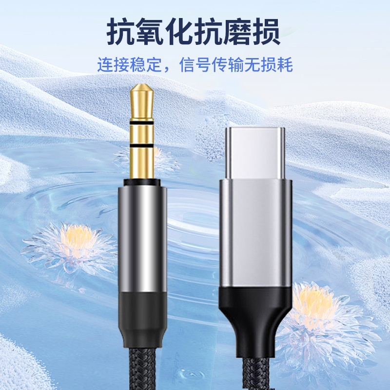 Picture of Type-C to 3.5mm Audio Cable Pingguo 151617 Aux Audio Cable Mobile Phone Car Speaker Headphone Connection Cable