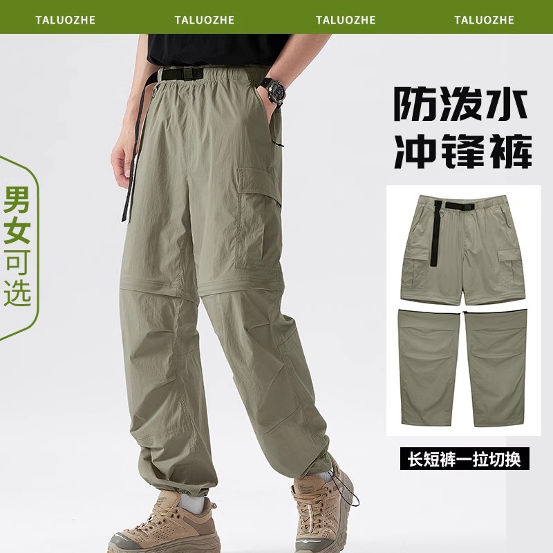 Outdoor Three-proof Charge Pants Men's Summer Waterproof Windproof Breathable Lightweight Tooling Pants Loose Mountaineering Pants Women's