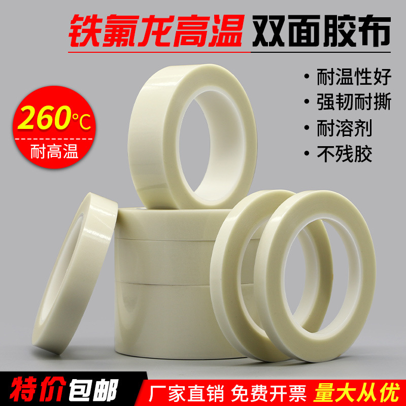 Double-sided Teflon Tape, High Temperature Resistant Double-sided Tape, White Fiberglass Teflon Tape, No Residue