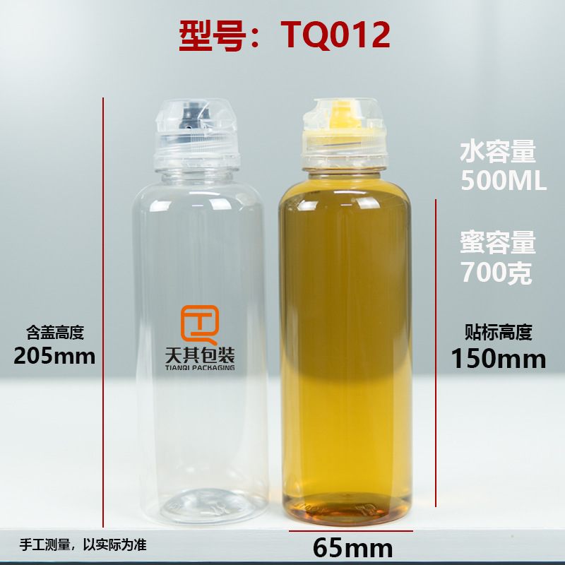 700g Honey Bottle 500ml Flip-Top Nozzle Plastic Bottle Food Grade Family Size Pet Round Fructose Bottle