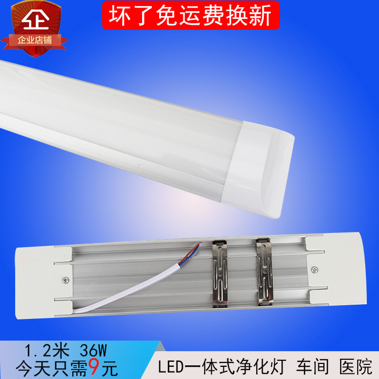 Fine aluminum led purification light strip light ultra-thin fluorescent tube with cover dust bracket radar induction garage light 40w