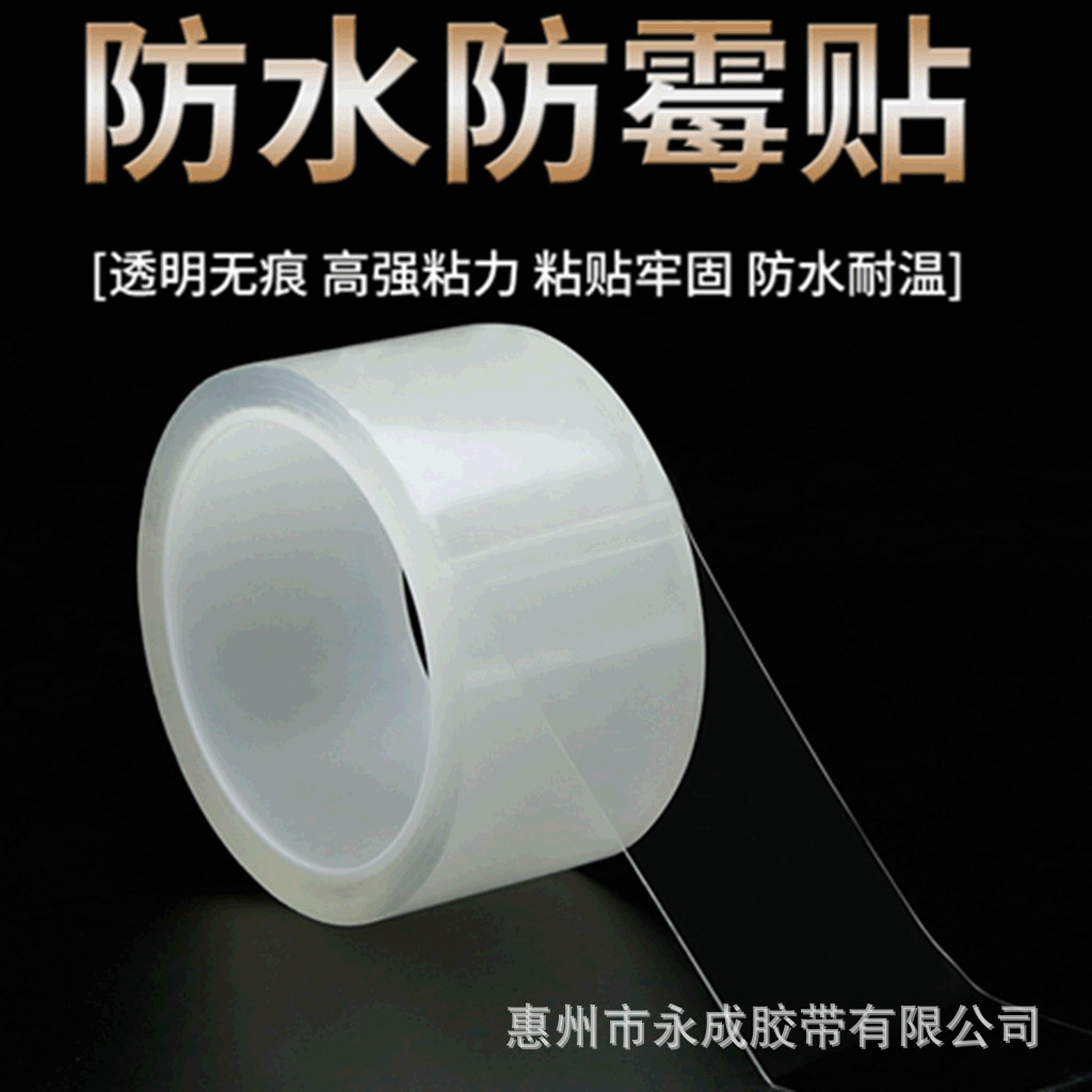 Factory mildew-proof tape kitchen waterproof kitchen waterproof tape transparent acrylic waterproof sticker seam beauty seam sticker