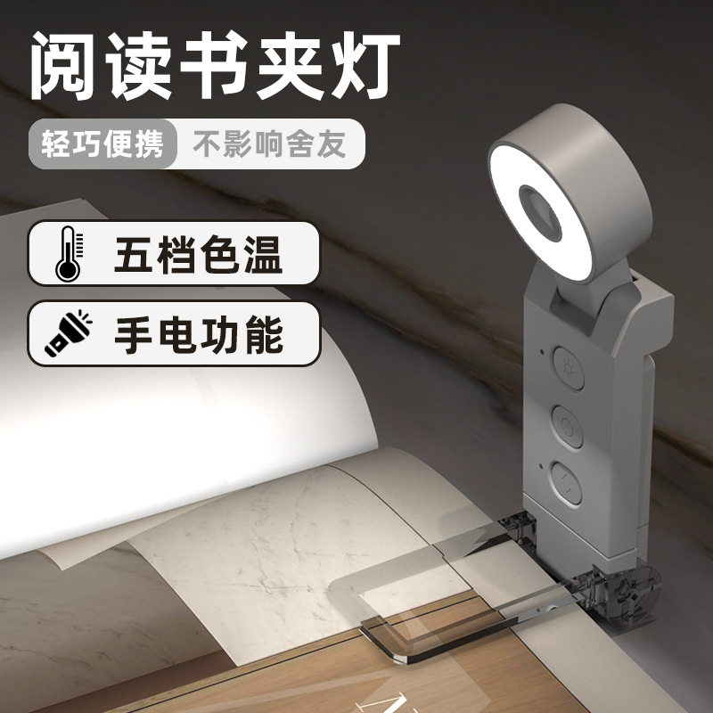 New Cross-Border Popular Book Clip Lamp Night Light Portable Reading Lamp Creative Folding Mini Lighting Flashlight Bookmark Lamp