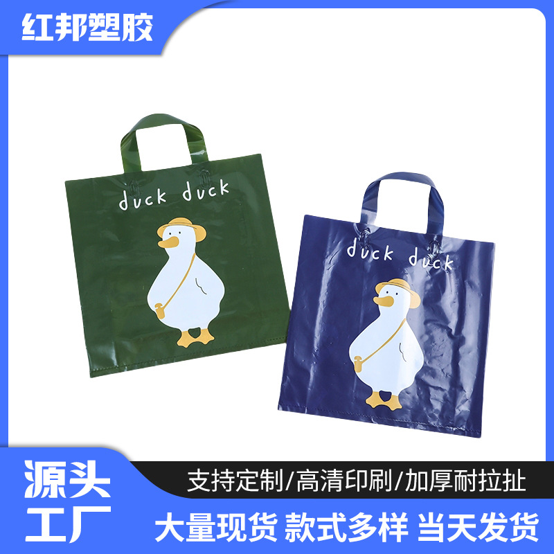 Pe Clothing Store Handbag Manufacturer Wholesale Shopping Mall Shopping Plastic Packaging Belt High-Value Children's Clothing Packaging Bag