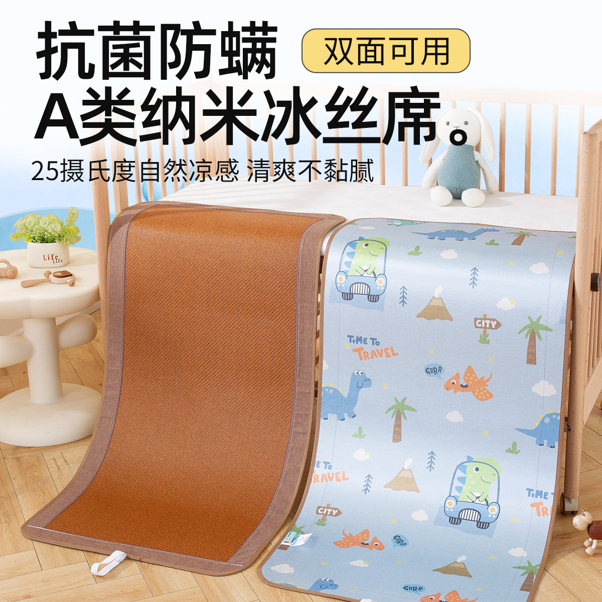 Picture of Summer breathable newborn baby bed children's kindergarten nap mat ice silk double-sided crib mat wholesale