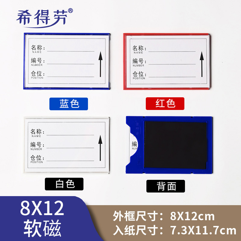 Picture of Full Magnetic Label Tags, Strong Magnetic Shelf Identification Cards, Magnetic Label Tags for Storage Materials and Filing Cabinets