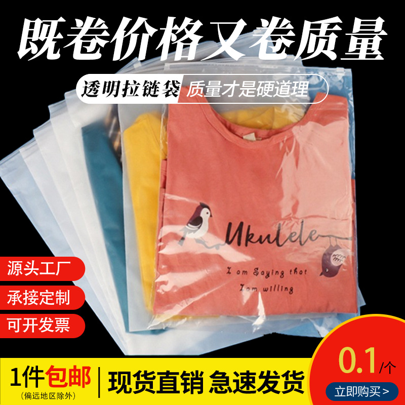 Clothing Plastic Packaging Bags, Underwear and Socks with Logo Printed Storage, Self-Sealing Bags, Frosted Clothing Zipper Bags, Sealed