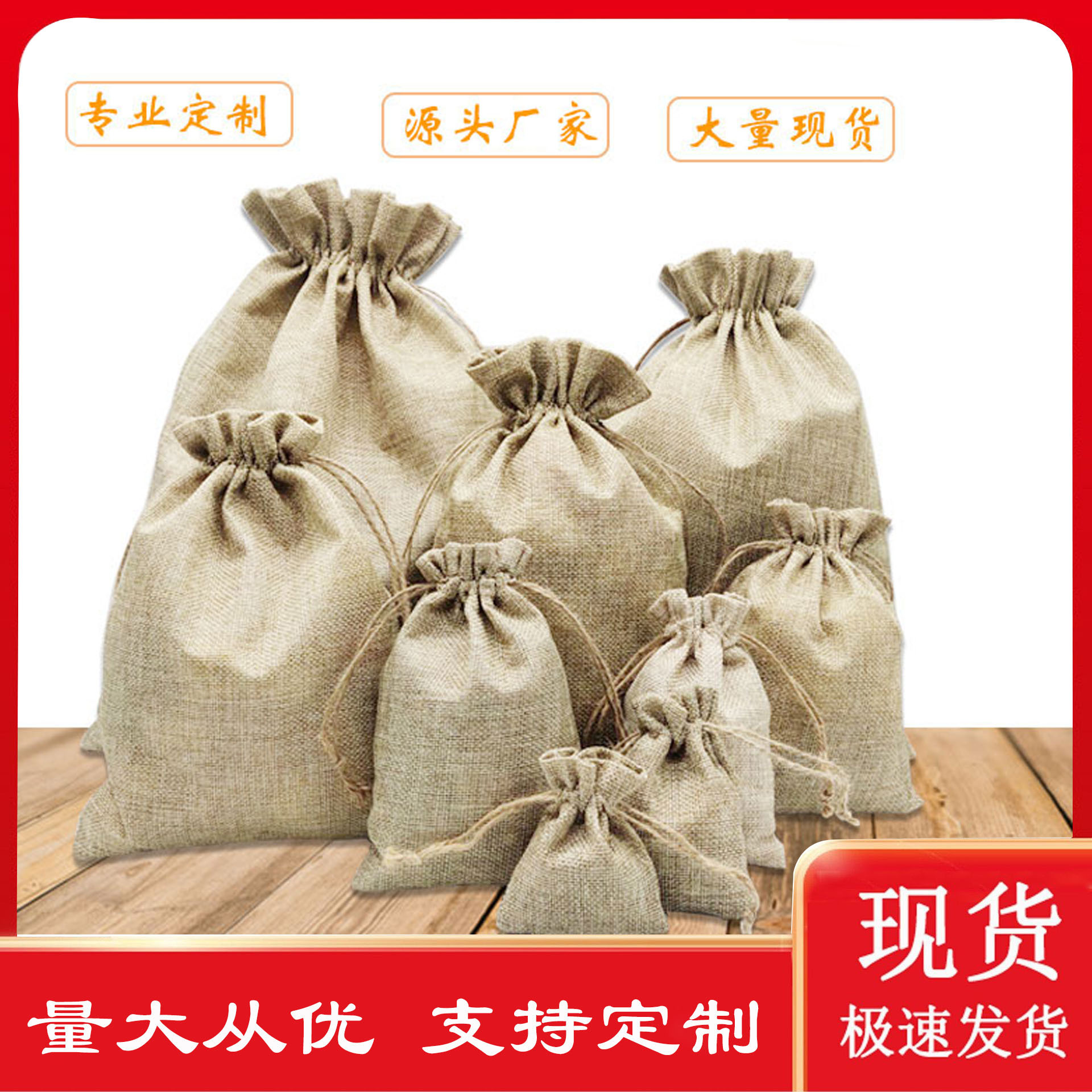 Vintage Drawstring Bag Imitation linen Bundle Pocket Christmas Gift Jewelry Storage Bag Gift Packaging Small Sack in stock