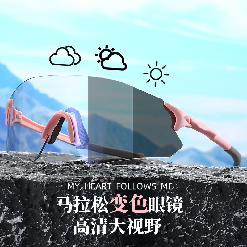 Outdoor Sports Riding Glasses Men's Goggles Day and Night Dual-use Wind-proof UV Professional Marathon Glasses for Women