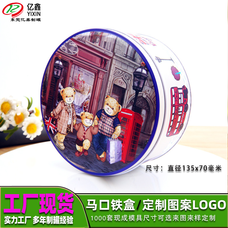 in stock wholesale small size round cookies iron box pineapple cake iron box moon cake candy tea tinplate box