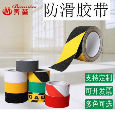 PVC frosted tape with anti-skid strip 5cm black anti-skid tape with stairs waterproof wear-resistant anti-skid tape