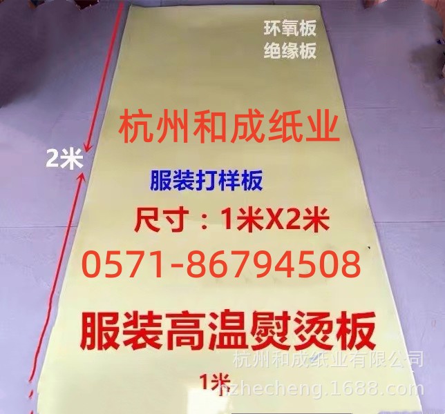 Picture of Clothing template PVC board transparent P plastic sheet marking template high temperature board without cracking and linting