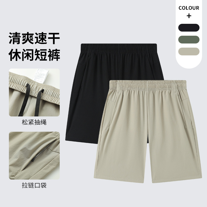 Summer Quick-Drying Running Shorts Training Marathon Sports Shorts Men's Loose Breathable Fitness Casual Five-Point Pants