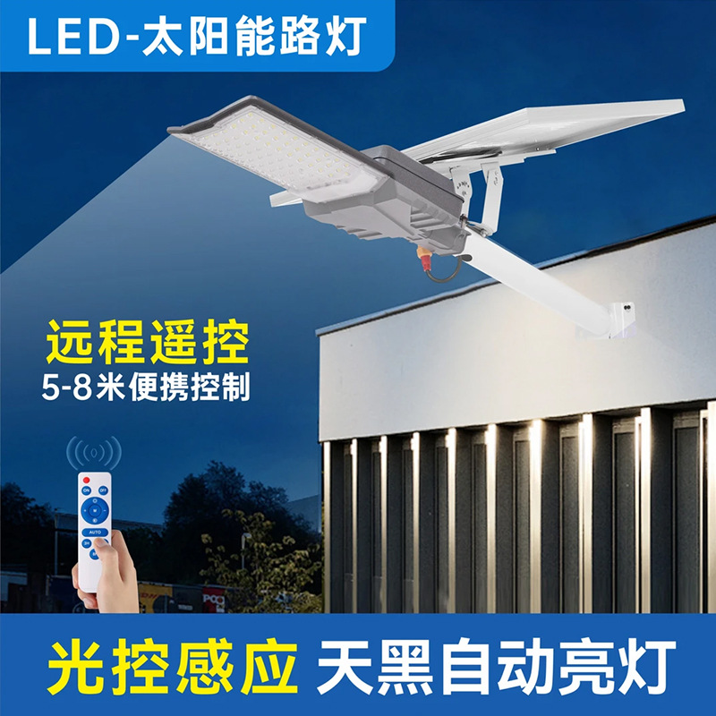 Picture of Solar Street Lights Outdoor Lighting Engineering Street Lights Household Rural Yard Lighting High-Power Waterproof Garden Lights