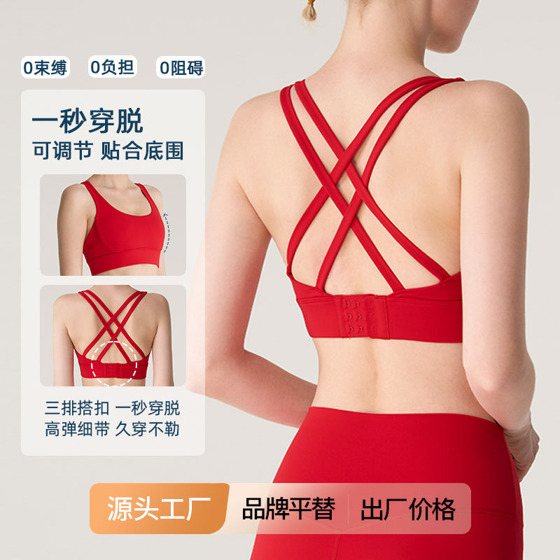 New Cross Beauty Back Sports Underwear Women's Seamless Breasted Adjustable Shockproof Quick-drying Vest Yoga Bra