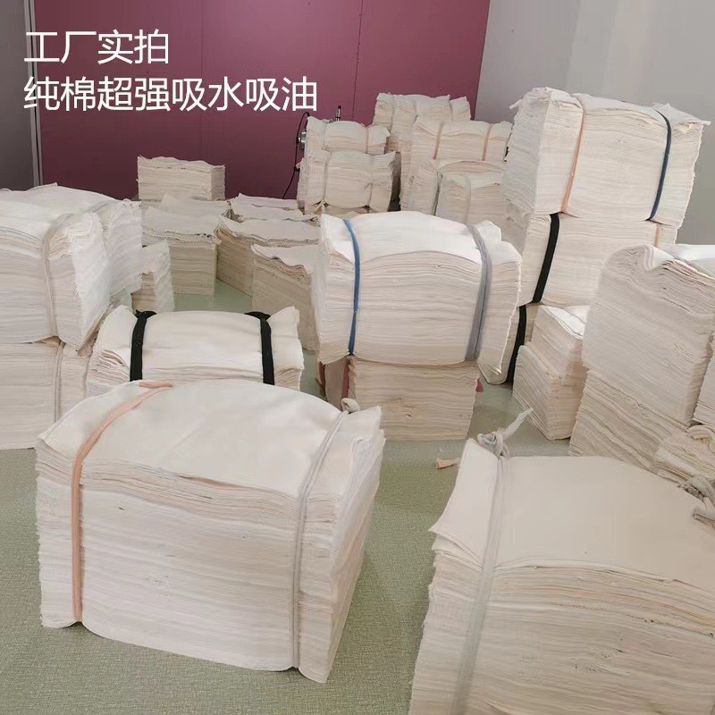 Picture of Cotton Machine Wiping Cloth Standard Size Rag Pure White Water-Absorbent Oil-Absorbing Dust-Free Industrial Pure Cotton Lint-Free Machine Wiping Cloth