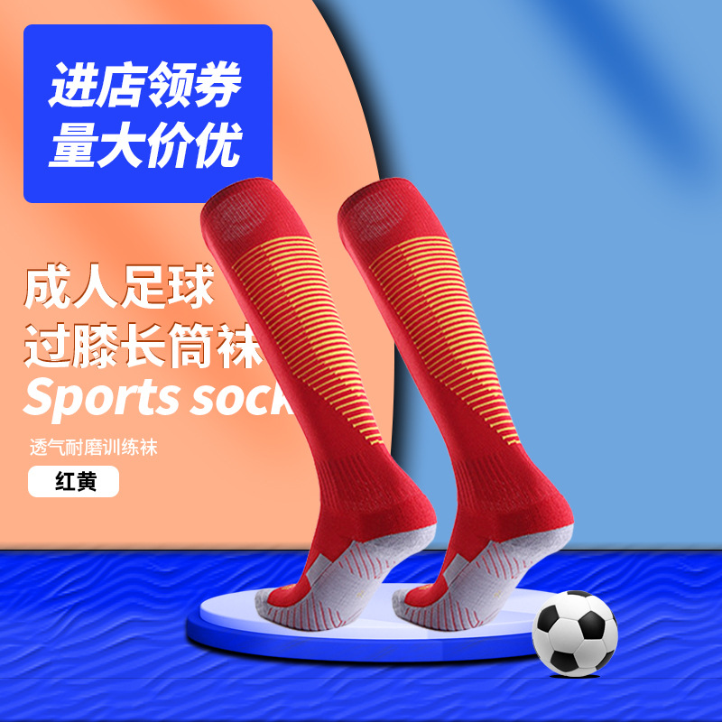 Picture of in stock wholesale thickened towel bottom long tube football socks for children and adults outdoor sports competition training