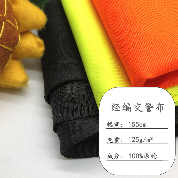 Spot polyester warp knitted traffic police cloth 125g low elastic mesh cleaning clothing engineering clothing reflective vest traffic police clothing fabric