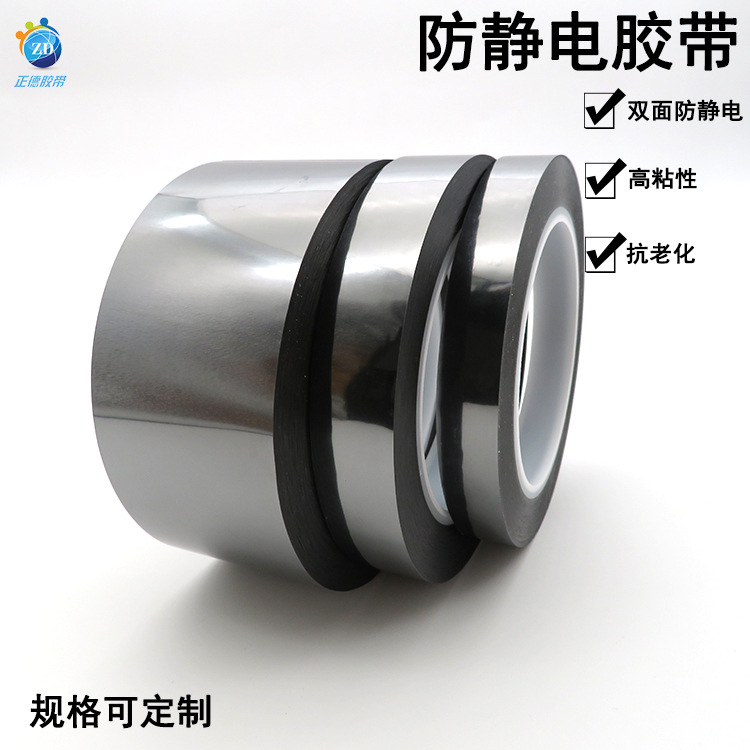 Factory Supply Grey Double-sided Anti-static Tape No Residual Anti-static Tape Anti-static Tape Anti-static Tape