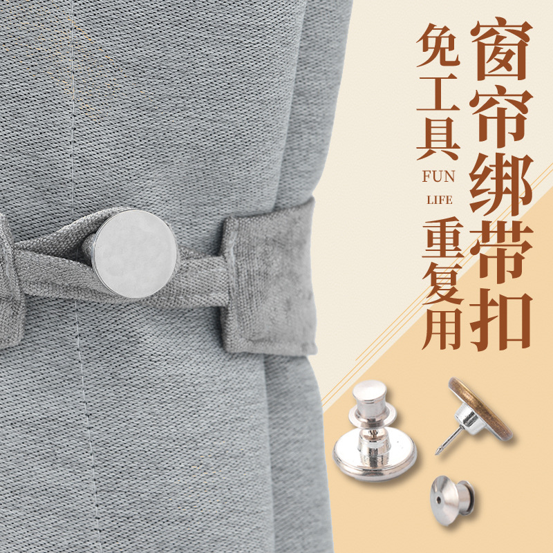 Curtain strap buckle nail-free punch-free window screen strap buckle fixed seam-free special button no tool installation