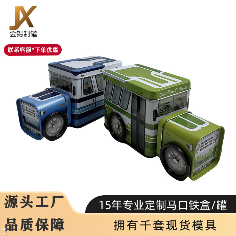 Car Creative Shape Metal Tin Box Tinplate Storage Packaging Tin Can Kidsren's Toys Candy Gift Tin Box