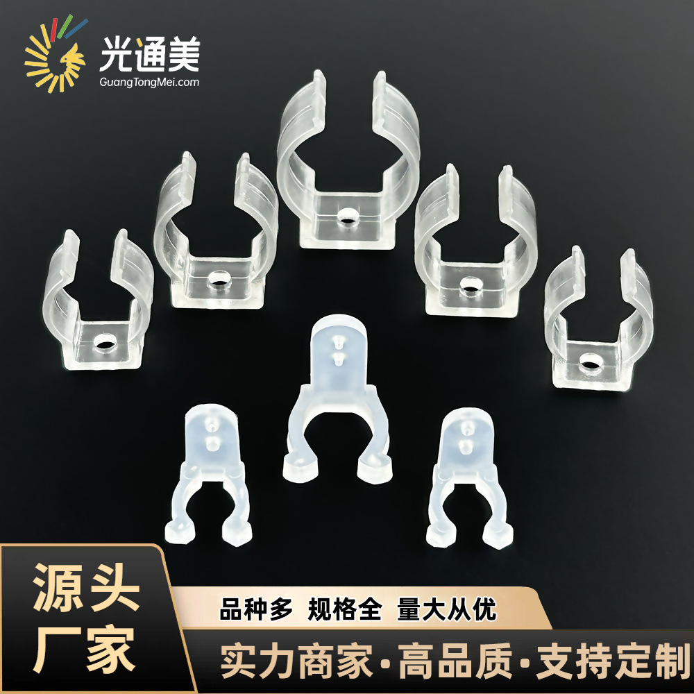 T5/T6/T8 Plastic Pipe Clip Buckle Led Round Light Strip Fixing Clip Transparent Waterproof U-Shaped Light Tube Fixing Clip