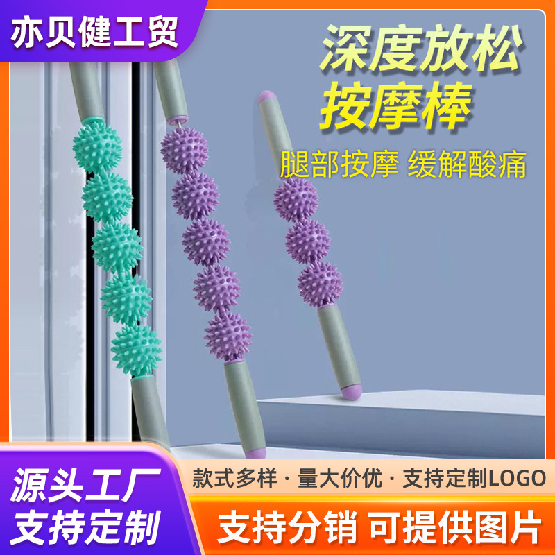 Hedgehog Ball Relaxation Muscle Massage Sports Roller Yoga Stick Wolf Tooth Massage Stick Relaxation Wholesale Training Home
