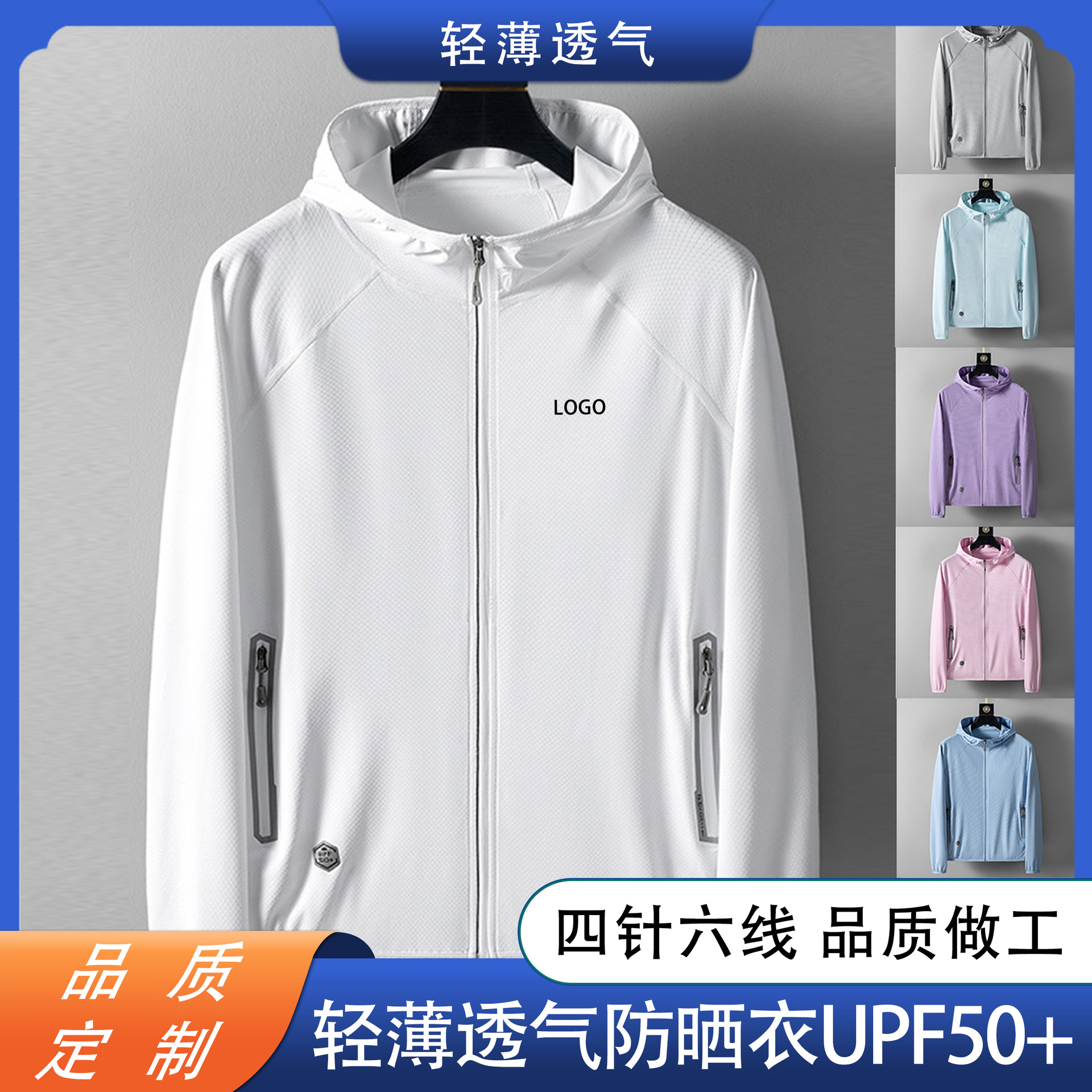 Sun Protection Clothing Customized LOGO Lightweight Breathable Hooded Sun Protection Clothing Couple's Outdoor Group Building Mountain Climbing Fishing Sun Protection Clothing
