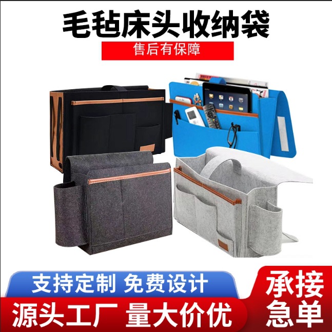 Hot Selling New Bedside Felt Storage Bag Debris Storage Large Capacity Multifunctional Storage Bag Sofa Hanging Bag Wholesale