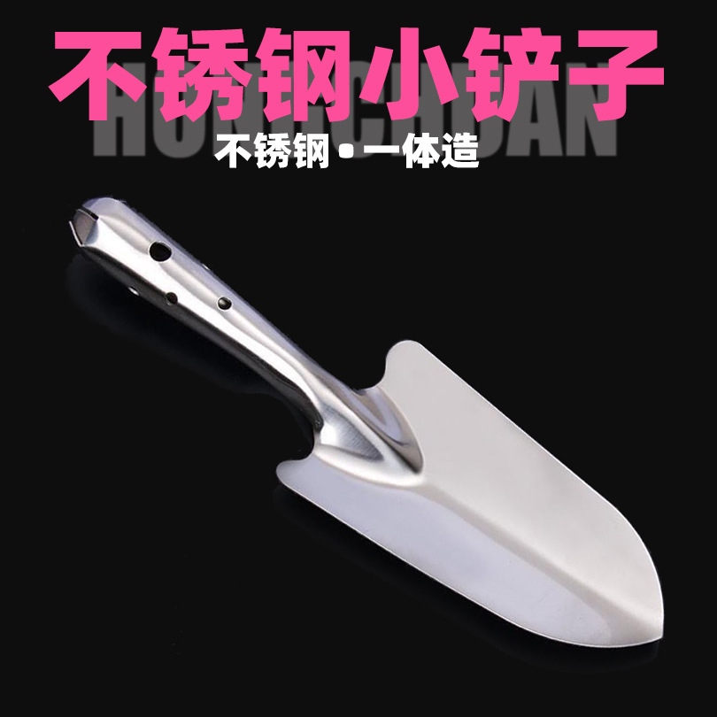 Hongchuan Stainless Steel Outdoor Gardening Shovel Small Shovel Camping Style Portable Digging Shovel Fishing Gear Wholesale