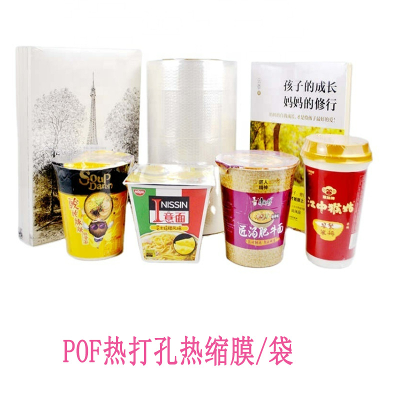 Biodegradable Pof Cross-Linked Heat Shrinkable Film Printable Pattern Puncture-Resistant and Wear-Resistant High Transparent Pof Carton Shrink Film
