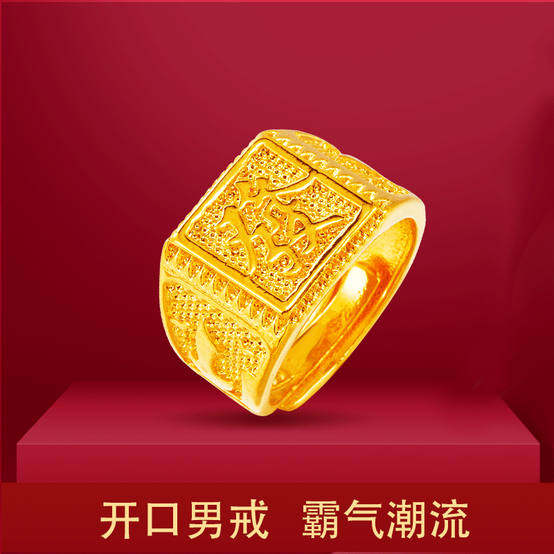Classic Imitation 24K Gold Lucky Men's Ring Retro Rich Gold Ingot Opening Men's Ring Vietnam Sand Gold Jewelry