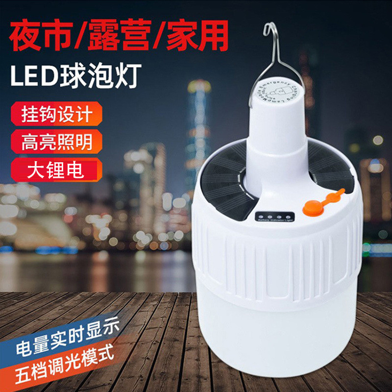 Super Bright Led Rechargeable Bulb Outdoor Night Market Lamp Stall Lighting Household Power Outage Emergency Wireless Lamp g Factory Export