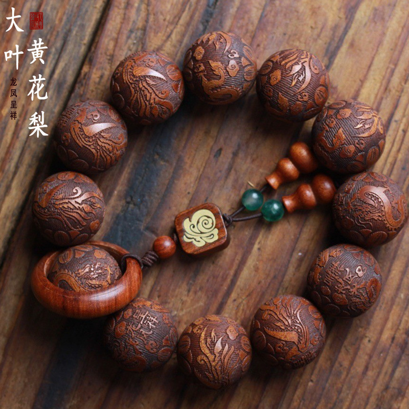 African Big Leaf Huanghua Pear Carving Dragon and Phoenix Chengxiang Buddha Pearl Handstring Running Ring Wen Play Men's and Women's Bracelet Back Cloud Accessories