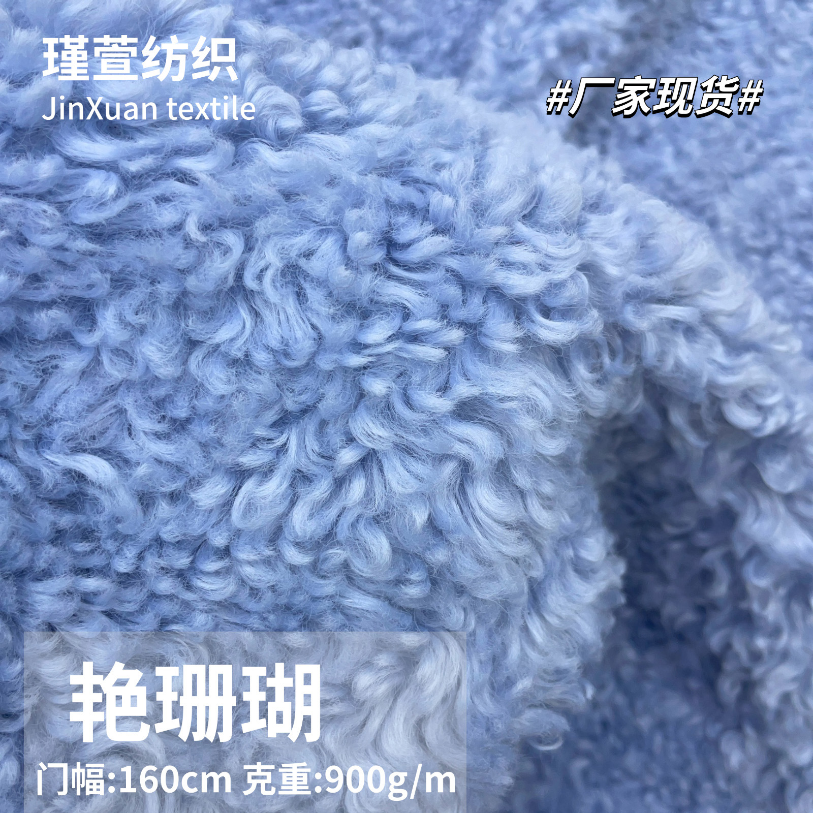 Imitation Wool Roll Granular Plush Fabric 900g Antelope Roll Luggage Toy Clothing Fabric Warm Fleece Imitation Cashmere