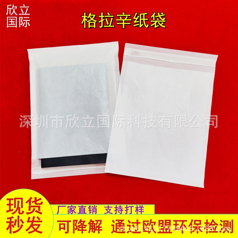Degradable Clothing Garment Gracin Paper Bag T-Shirt Polo Gracin Paper Bag Pants Fashion Wax Paper Bag