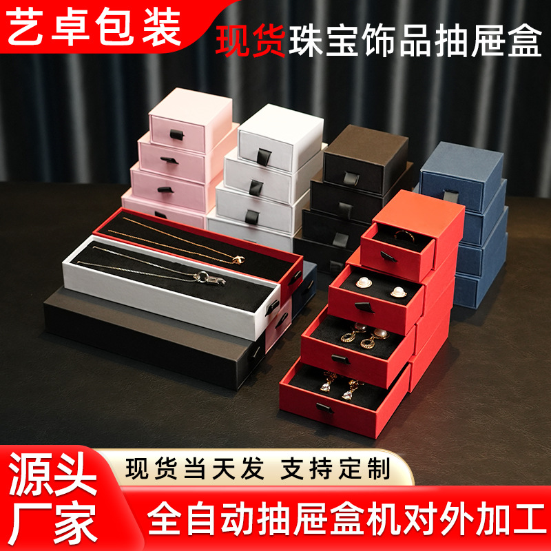 Ready-Made Drawer Jewelry Packaging Box, Simple Jewelry Earrings Jewelry Box, Bracelet Ring, Bracelet Pendant Pull-Out Paper Box