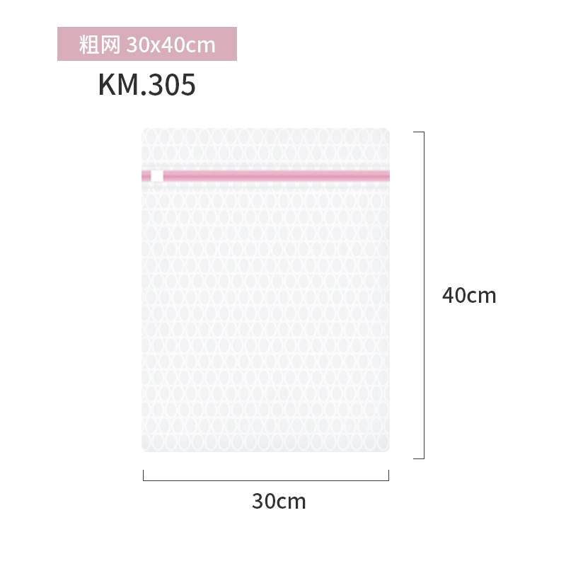 Picture of KM Laundry Bag Washing Machine Special Mesh Bag for Washing Sweater Clothes Underwear Down Jacket Net Bag Home Anti-Deformation