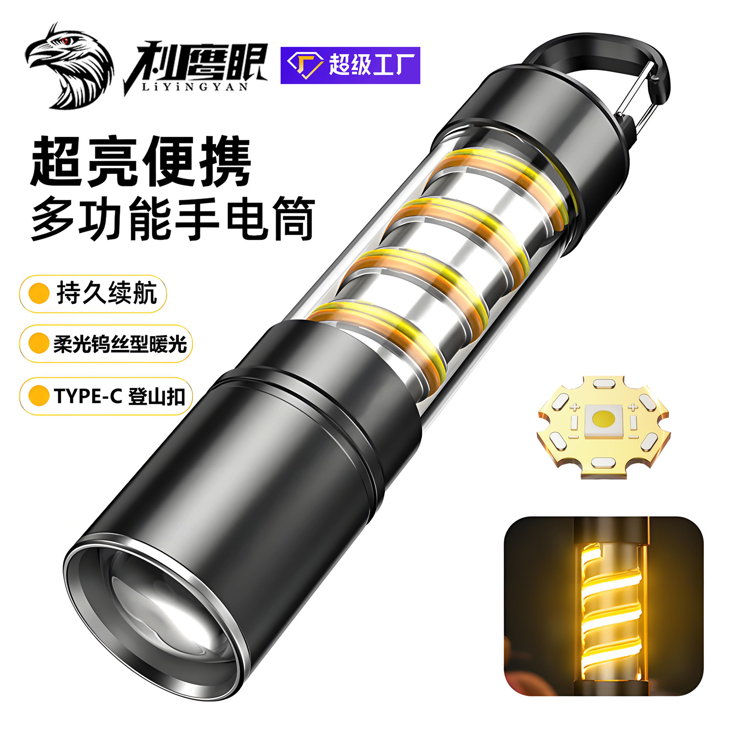 Cross-Border New Outdoor Strong Light Flashlight Rechargeable Portable Long-Life Ultra-Bright White Laser Multi-Function Camping Light