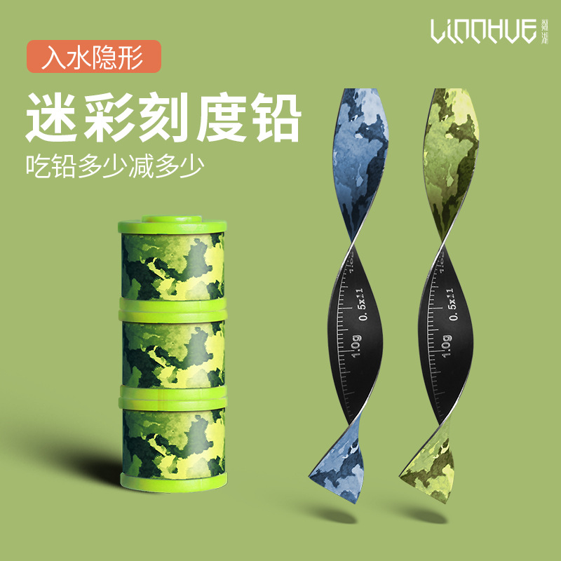 Lin Lake environmental protection scale lead leather competitive gram lead camouflage lead leather roll fishing lead pendant fishing supplies wholesale